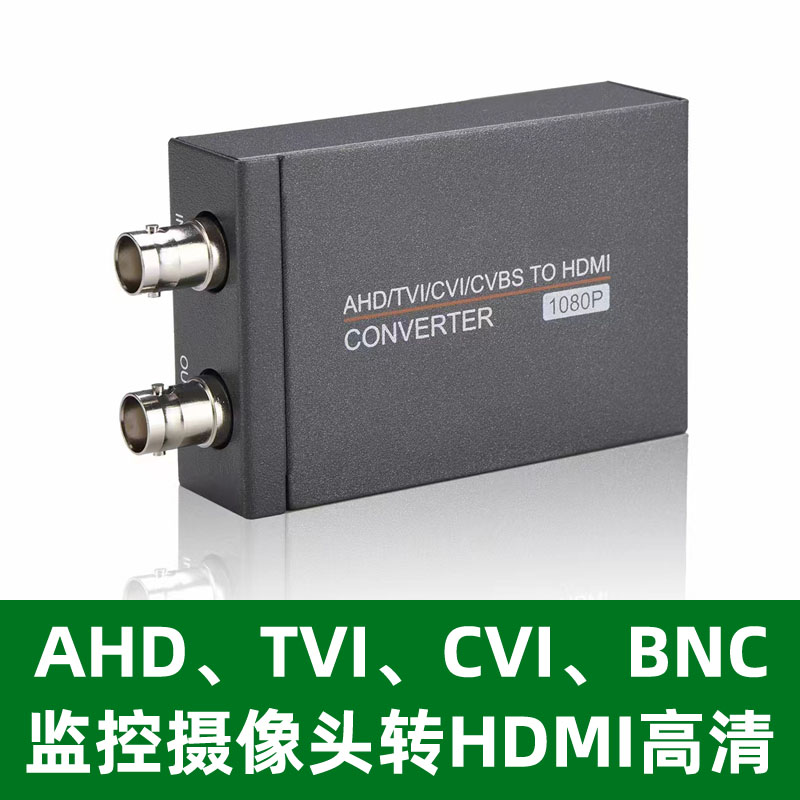 Surveillance camera AHD TVI CVI BNC turn HDMI high definition LCD TV screen 1080P-Taobao