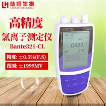 Portable chlorine ion detector industrial sewage boiler water Heihe sand chlorine root content fast determination analyzer