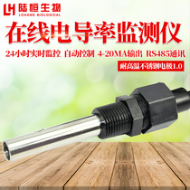 Industrial online conductivity meter EC conductivity electrode sensor online detector connected meter with output