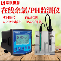 Industrial Online PH Residual Chlorine Detector Controller Free Chlorine Real-time Monitor Electrode Probe Monitor