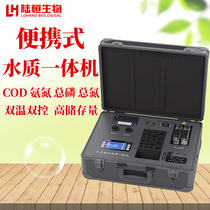 Lu Hengbio Portable COD Ammonia Nitrogen Total Phosphorus Total Nitrogen Detector LH-BW5 Outdoor All-in-one Fast Digestion