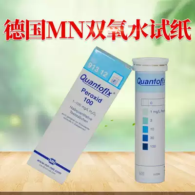 German MN91319 hydrogen peroxide test paper printing and dyeing hydrogen peroxide residue test strip 91312 91333