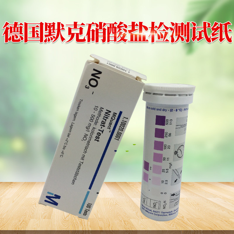 German nitrate nitrite test paper merk imported nitronitrogen NO3-Fast test strips 1 10020 0001