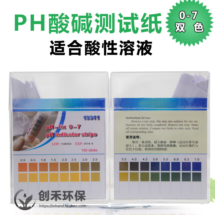 ph试纸 高精密酸碱度多色比对 快速检测各项酸碱的PH值试纸100条-阿里巴巴