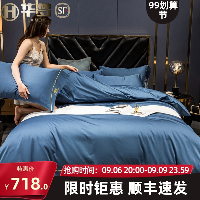 European-style simple solid color four-piece set light luxury high-end home high-end cotton pure cotton bed sheet quilt cover bedding