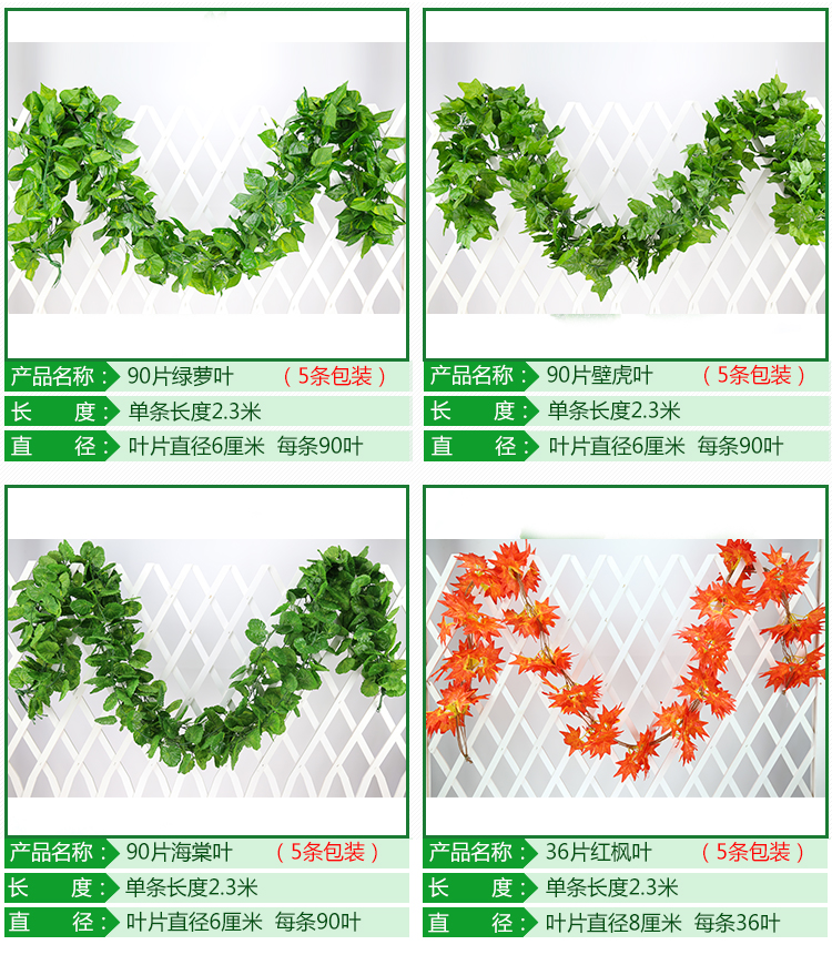 Mô phỏng cây lá xanh cây xanh mái nhà giả hoa hoa Teng Teng Man lá điều hòa không khí lá mía Bồ Đào Nha trang trí ống nước - Hoa nhân tạo / Cây / Trái cây bình hoa giả