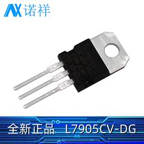  ST brand new original imported IC L7905CV-DG Voltage regulator REG LINEAR 5V 1 5A TO220