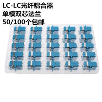 LC duplex coupler fiber optic flange fiber coupler connector LC-LC fiber optic adapter single mode dual core