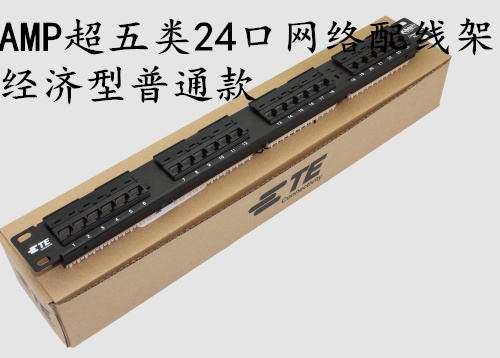 Original quality AMP super five network distribution frame AMP distribution frame AMP24 port distribution frame economical