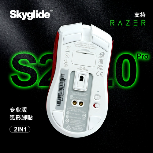 Skyglide Ice Edition Edition Mouse Foot Patching Razer Barcelis Snake x vanadia v3 отравление яд Ultimate v2 Pad