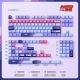 [高分少女键帽（151键）]