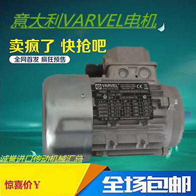 Spot Italian VARVEL motor Italian VARVEL three-phase asynchronous motor T80B4 0 75KW