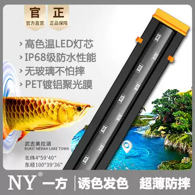 One side Red Dragon Magic Lamp fish tank colorful diving light ultra-thin led aquarium light golden red dragon special hair color lamp