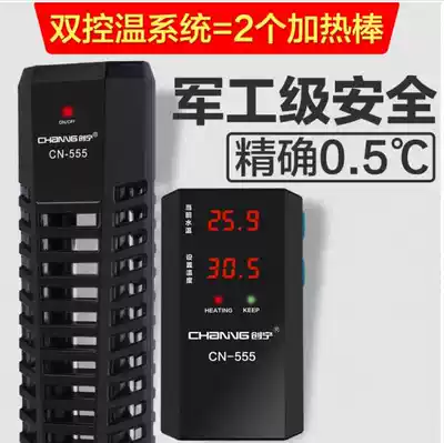 Chuangning fish tank heating rod automatic constant temperature power saving heating rod electric heating tube aquarium high power Red Dragon heater