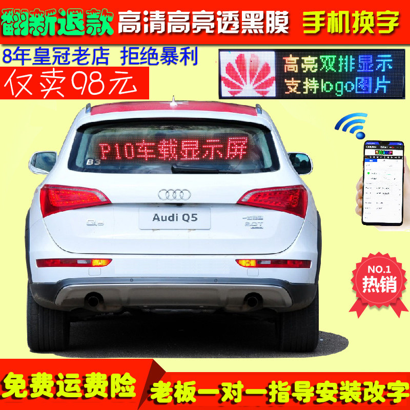 Inside Car Rear Window Glass Led On-board Electronic Billboard Rolling Caption all-Carnivals 12V Mobile Phone Control