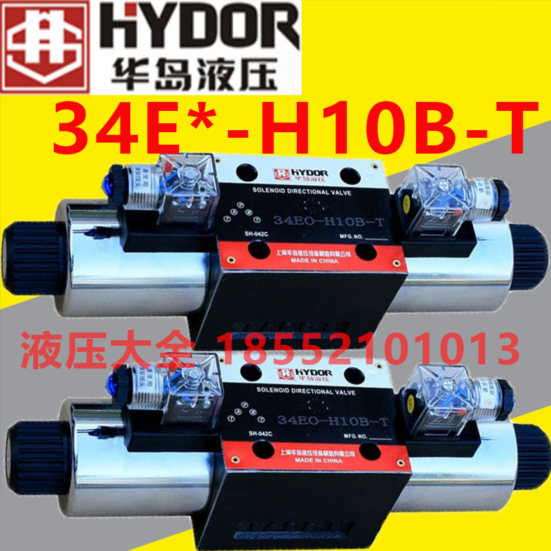 34EM-B10H-T EO EK EH EY EP EC Huadao hydraulic solenoid reversing valve HYDOR