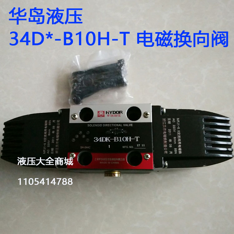 34DM-B10H-T34DY-B10H-T34DP-B10H-T Upper Haihua Island hydraulic electromagnetic reversing valve-Taobao