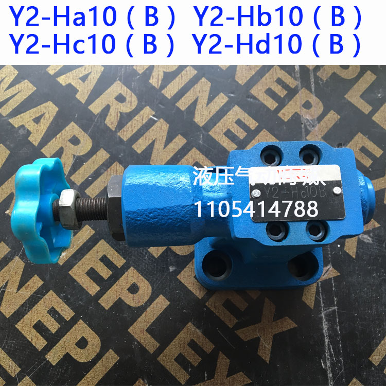 Hydraulic relief valve Y2-Ha10 Y2-Hb10 Y2-Hc10 Y2-Hd10 Y2-H10B Y2-Hb20B