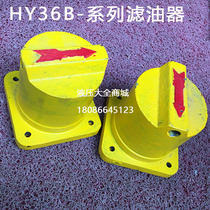 HY36B-5 HY36B-12 HY36B-25 line gap oil filter element copper wire filter filter element