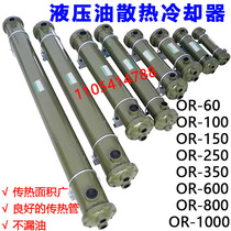 OR Series water cooler oil radiator OR-350 0R-800 OR-1000 copper tube water cooling