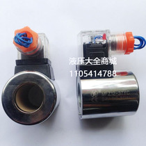 Beijing HUADE hydraulic solenoid valve coil MFZ12-37YC DC DC24V coil HUADE valve accessories