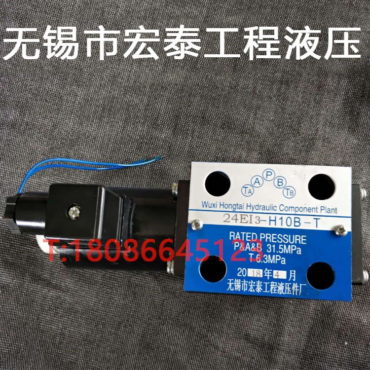 Wuxi Hongtai Hydraulic Solenoid Valve 24BI1-H10B-T24EI1-H10B-T TLH Doko Hydraulics