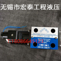 Wuxi Hongtai hydraulic solenoid valve 24BI1-H10B-T24EI1-H10B-T TLH Multi-Science hydraulic