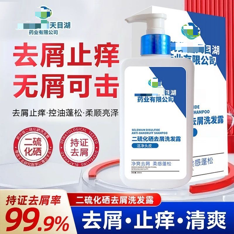 Anti-Dandruff Shampoo Tianmu Lake Selenium Disulfide Anti-Dandruff Shampoo Fluffy Oil Control Anti-Itch Shampoo Official Authentic Product