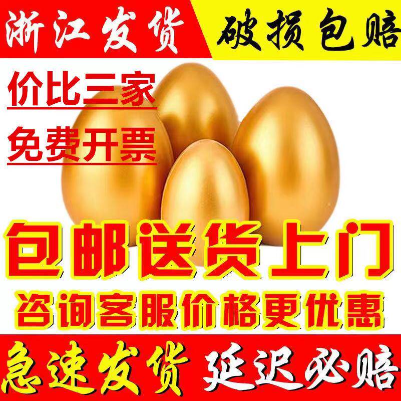 Zhejiang Golden Egg Golden Bull Annual Meeting Opening Event Smashed Gold Egg Color Egg Lottery Jackpot Prop Custom Red Velvet Cloth Exhibition Rack