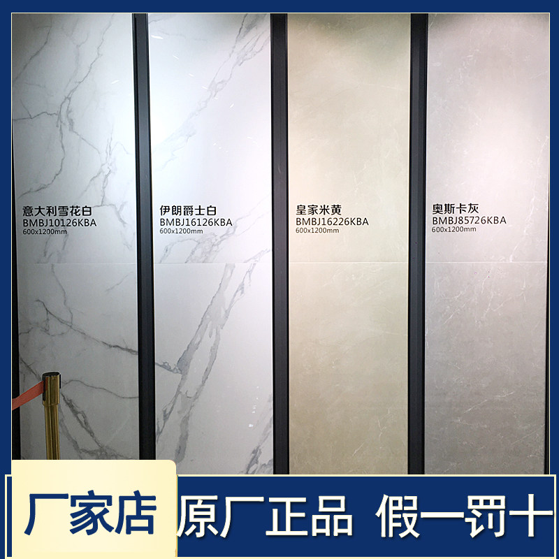 Bode tile 750X1500 living room floor tile 600X1200 900X900 background wall tile large plate 900X1800