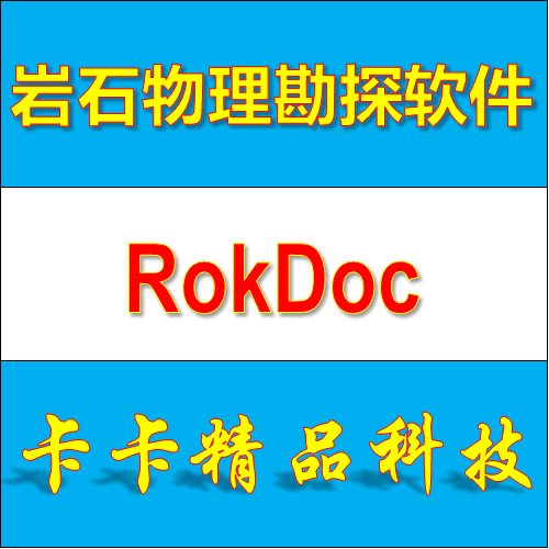 Logiciel de physique des roches RokDoc 2022 202067 0 6 3 2 SEND VIDEO TUTORIAL