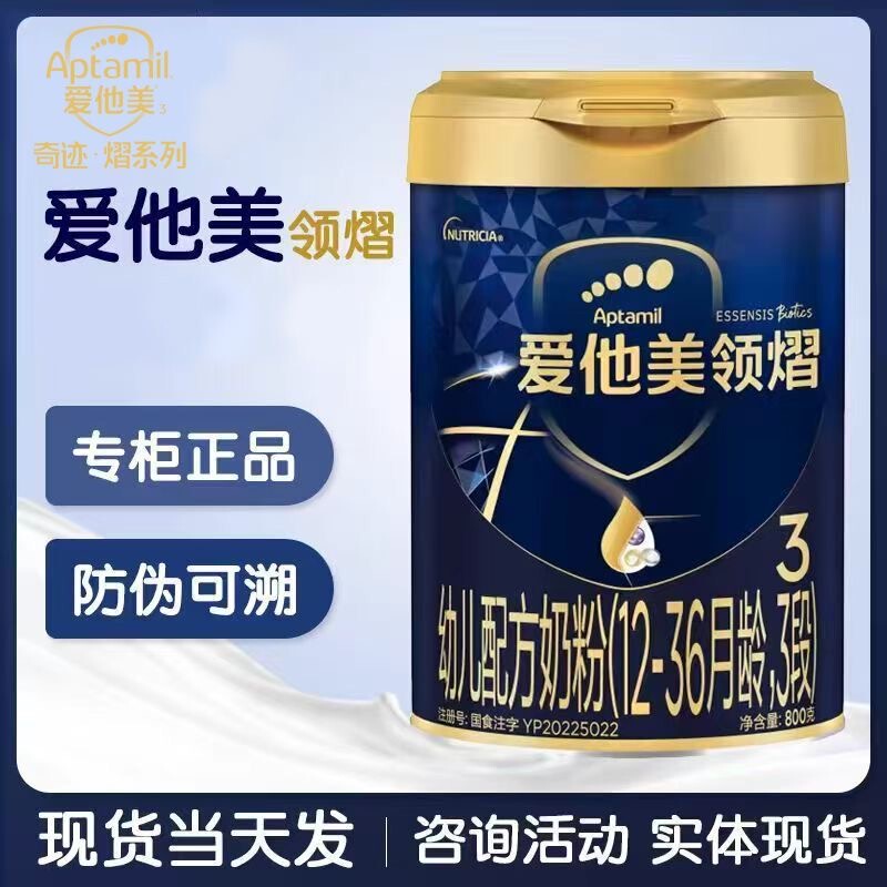 Aptamil Profutura Stage 3 (12-36 Months) Infant Formula Milk Powder, Stage 3, 800g, Genuine Imported Milk Powder Aptamil Profutura Stage 3 (12-36 Months) Infant Formula Milk Powder, Stage 3, 800g, Genuine Imported Milk Powder