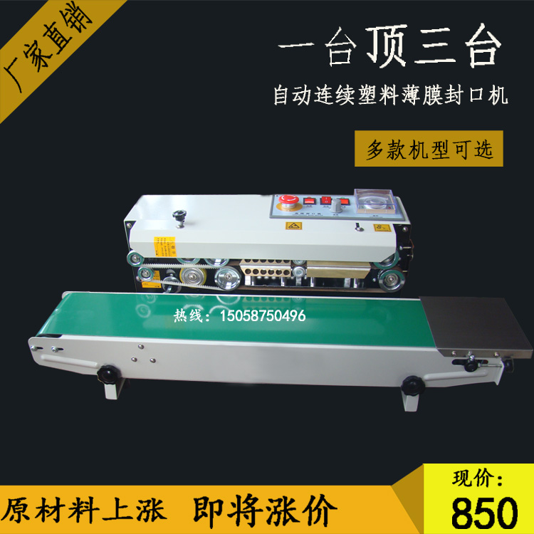 FR770 Automatic Continuous Film Tea Packaging Bag Aluminum Foil Food Melon Seeds Plastic Kraft Paper Sealing Machine