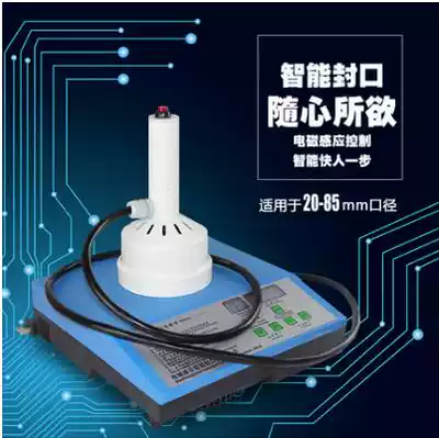 Handheld electromagnetic induction sealing machine Oil pot sealing machine Honey bottle sealing machine Aluminum foil aluminum film gasket sealing machine