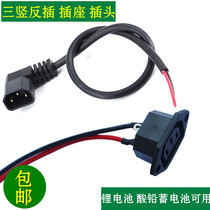 Lithium battery three-hole type three vertical reverse socket bending type reverse plug male and female color display socket Jieant Emma