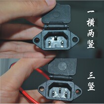 Electric car three vertical power supply charging port special car special one horizontal two vertical belt cover with wire waterproof charging socket