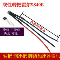 Linear Hall element 49E turn Hall electric motorcycle speed control Hall accelerator Hall handlebar Hall