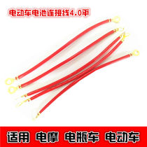 Electric car 48V60V72V80V battery cable 4 0 flat copper battery battery Series line 20cm