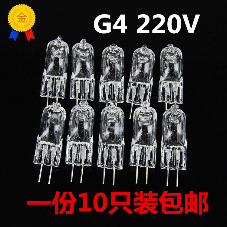 G4220v20W 35W 50W Halogen Lamps Plug Ball Small Light Bubble Small Foot Dimmable G5 3