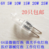 g4 halogen lamp 6V 5w 20W 15W 10W 30w halogen microscope medical instrument-specific lamp beads