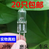 20W50W36V35w machine tool work lamp lamp bead G5 3-pin milling machine lathe drilling machine grinding CNC halogen bulb