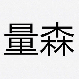 量森数码的LOGO