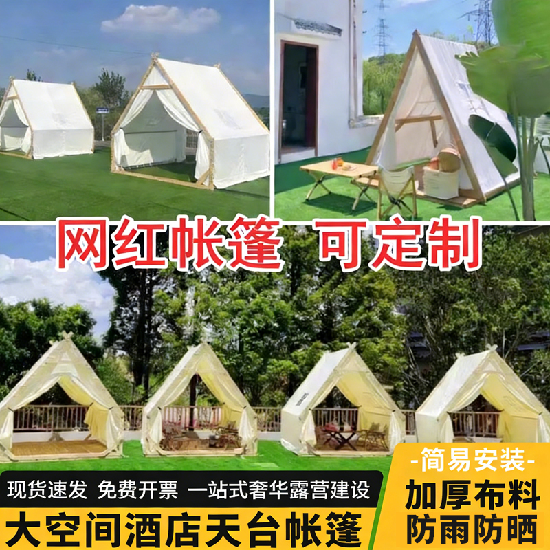 Outdoor Camping Starry Sky Tent Camp Popular Triangle Scenic Area Homestay Catering Barbecue Hot Pot Night Market Commercial Tent
