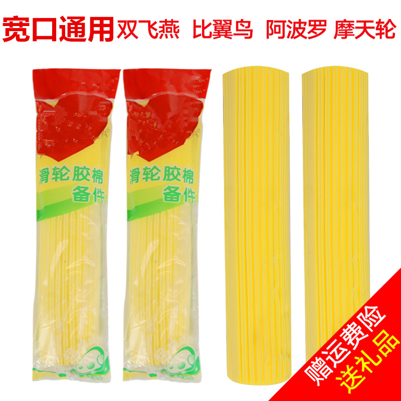 General brand ST2507-9F-9D hand-wash-free folding wide-mouth collodion head Apollo wingbird ferris wheel