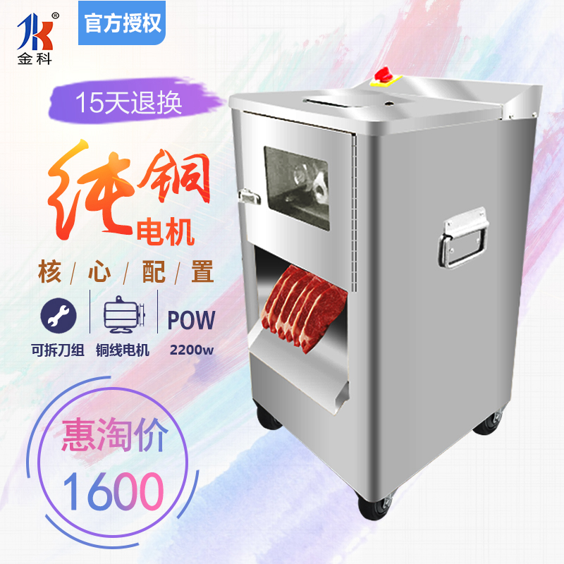 Jinke meat cutting machine Commercial high-power slicing and shredding machine Slicer Large dicing machine Meat grinder Vegetable cutter