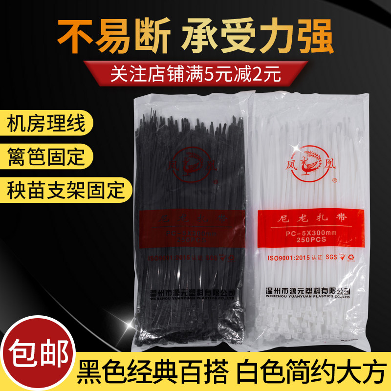 Phoenix self-locking nylon cable tie 3x150 high strength 4×200 white 5×300 black 8×400mm100