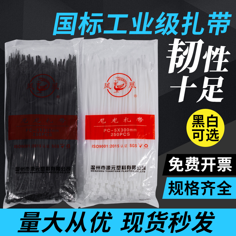 Phoenix self-locking nylon cable tie 4*200 large 5x300 GB grade 400 industrial grade widened 8x500 extra long
