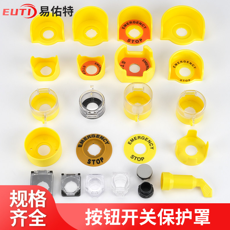 EUTI emergency stop button protective cover protective seat to prevent emergency stop error operation aperture 2mm complete