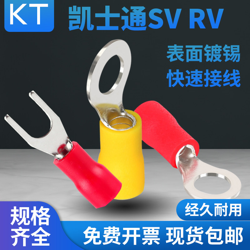 KT Katztong Circular Pre-Insulated End SV5 5-8RV8-10 Fork 14-12 Wire 22 Terminal Block