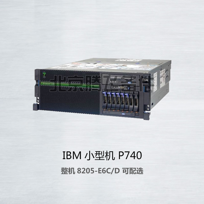 IBM small P740 P740 8205-E6C E6D E6D optional with various main frequency plus minus accessories spot